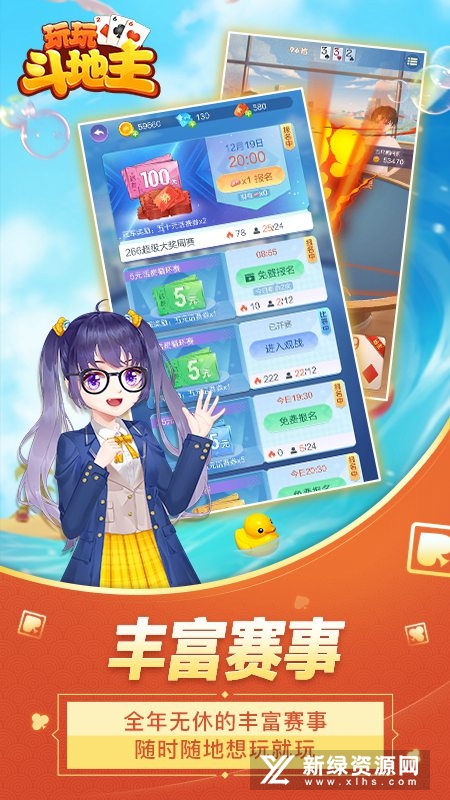 玩玩斗地主手机版2022安卓版