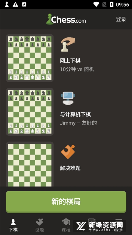 国际象棋手机版中文版