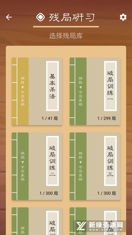 棋路中国象棋完整版