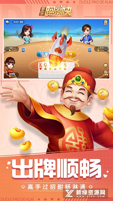 多乐跑得快华为定制版