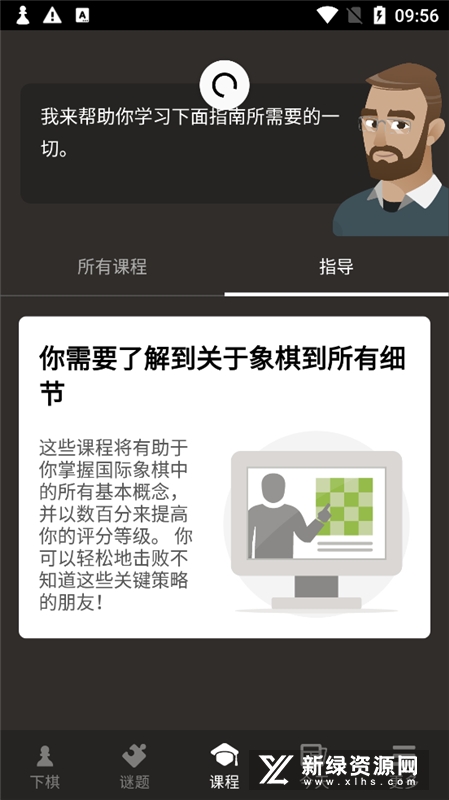 国际象棋手机版中文版