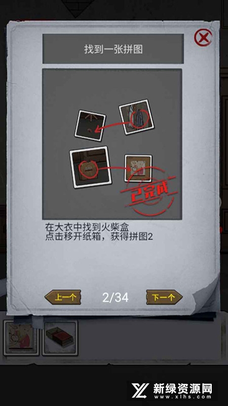 诡异房子官方正版游戏