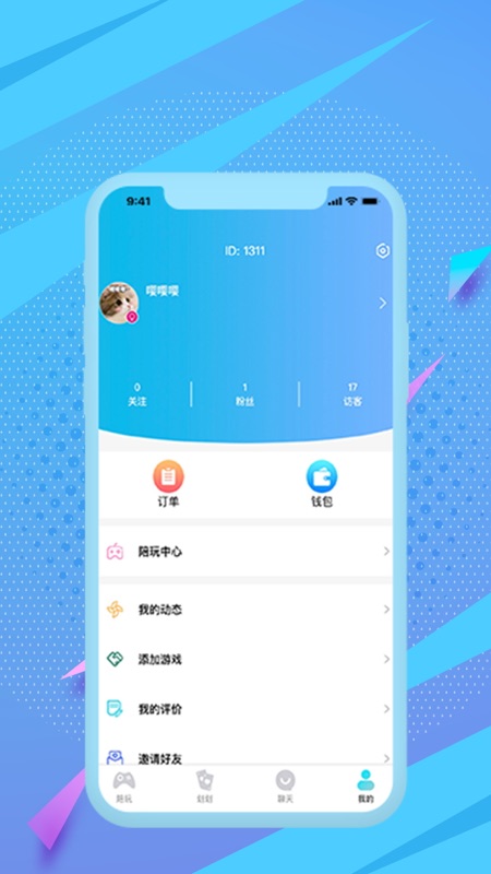 可丸iOS版