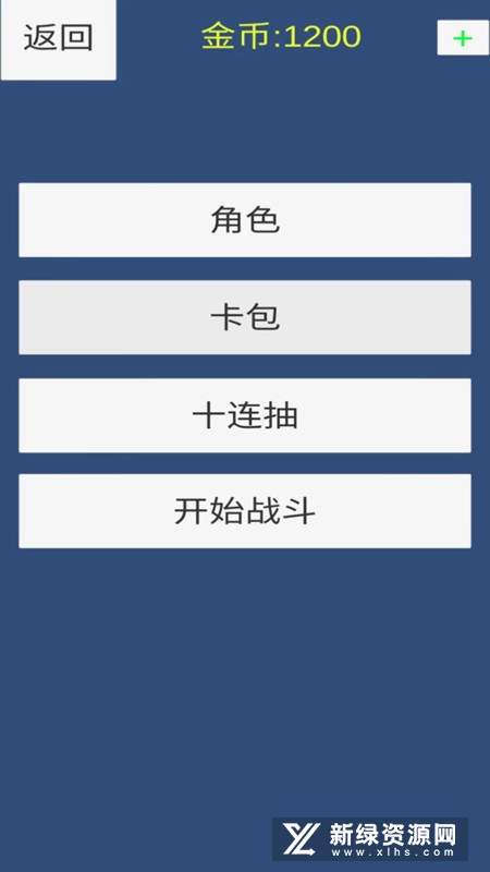 疯狂十连抽正版手游