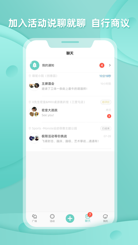 饭豚君iOS版