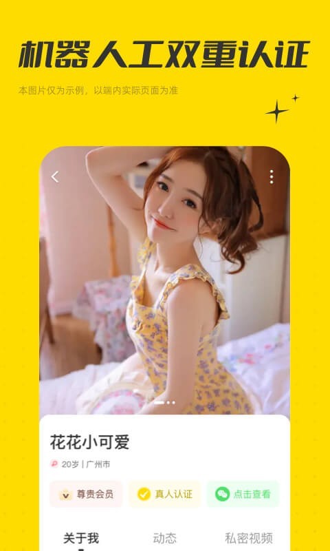 花知安卓版