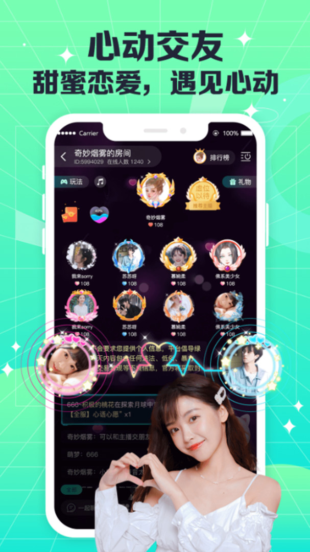 CoCo电音安卓版