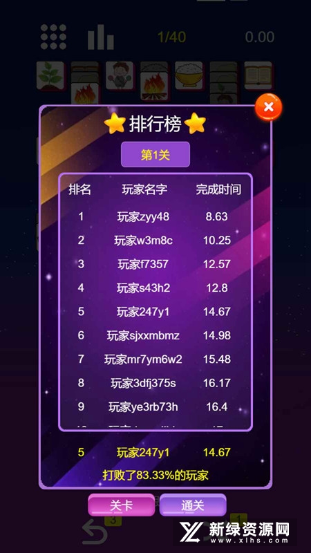 星空消消消正版手游