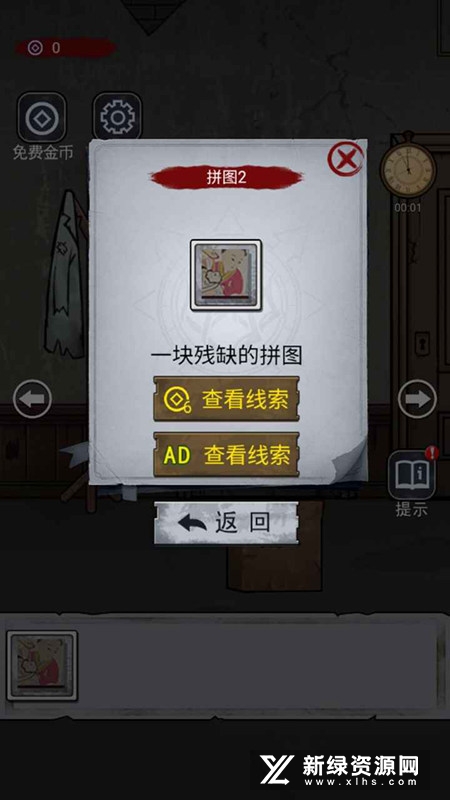 诡异房子官方正版游戏