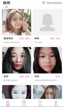 同城群安卓版