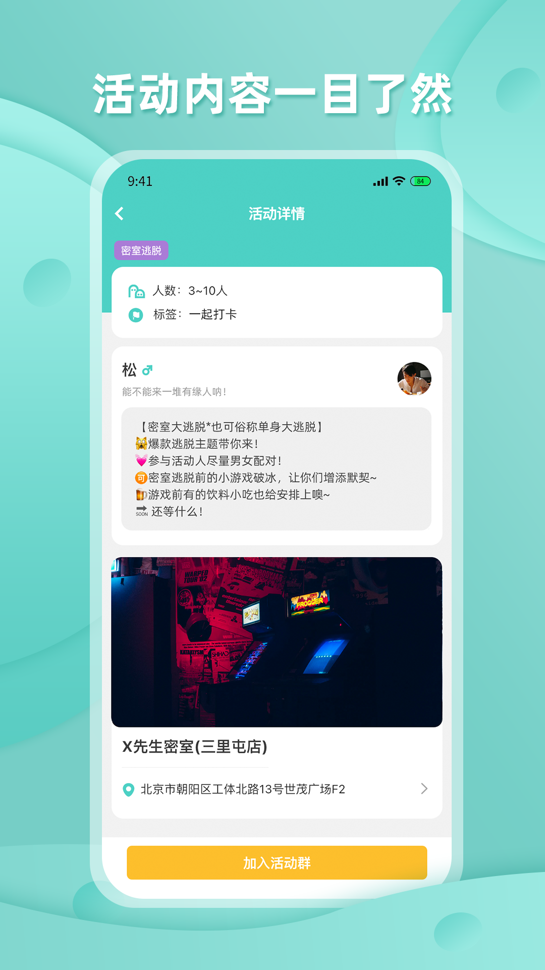 饭豚君安卓版
