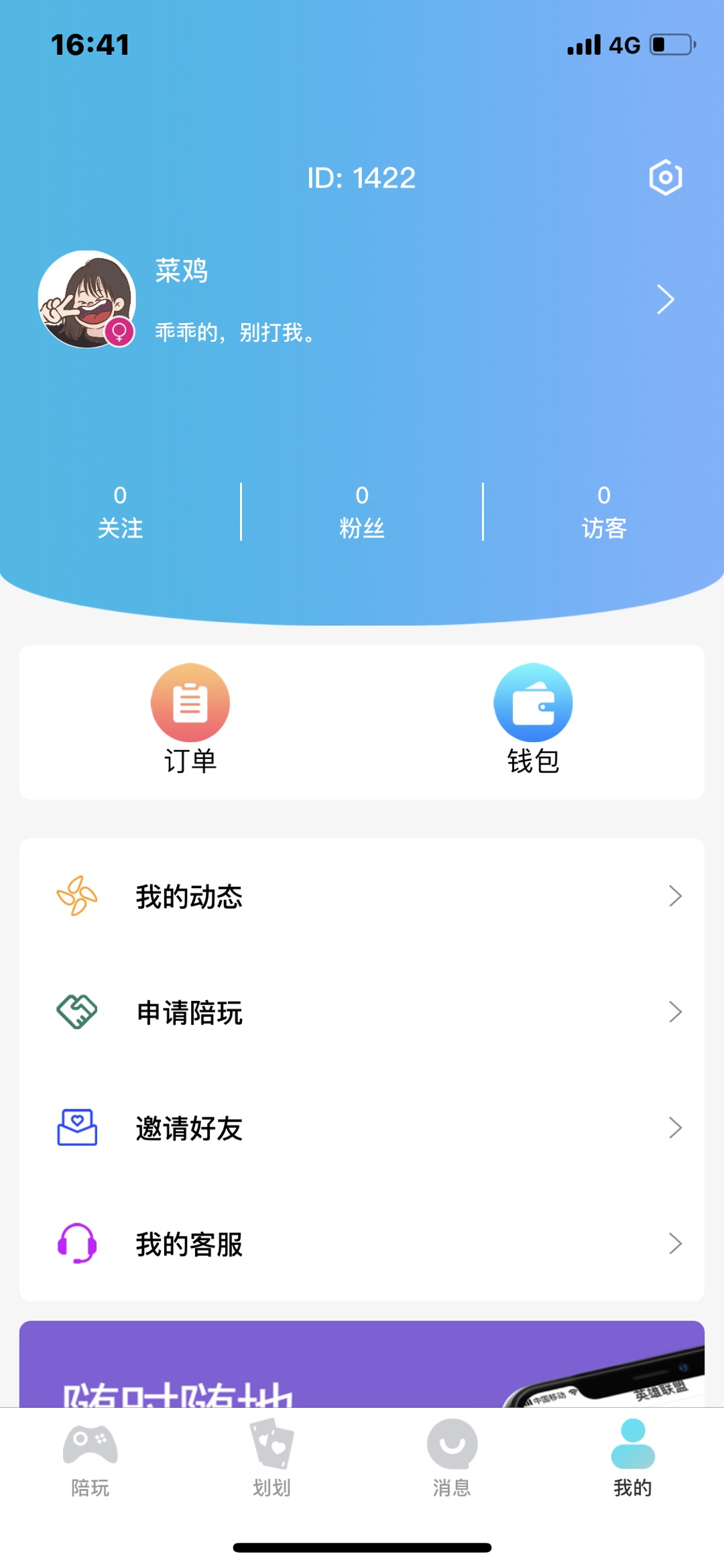 可丸安卓版