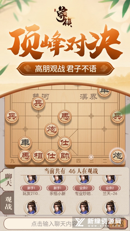同城游象棋官方版手机版