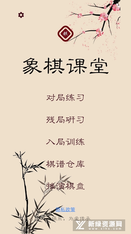 棋路中国象棋完整版
