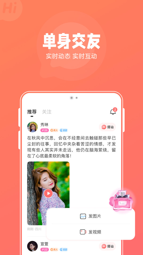 花糖安卓版