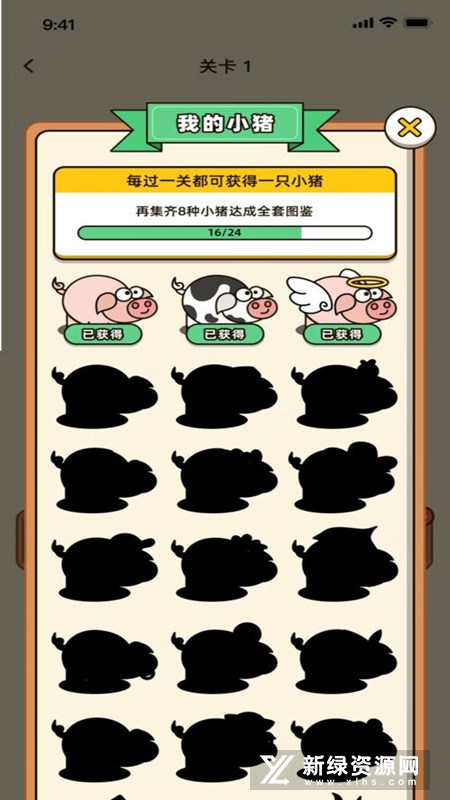 猪突突官方最新版游戏