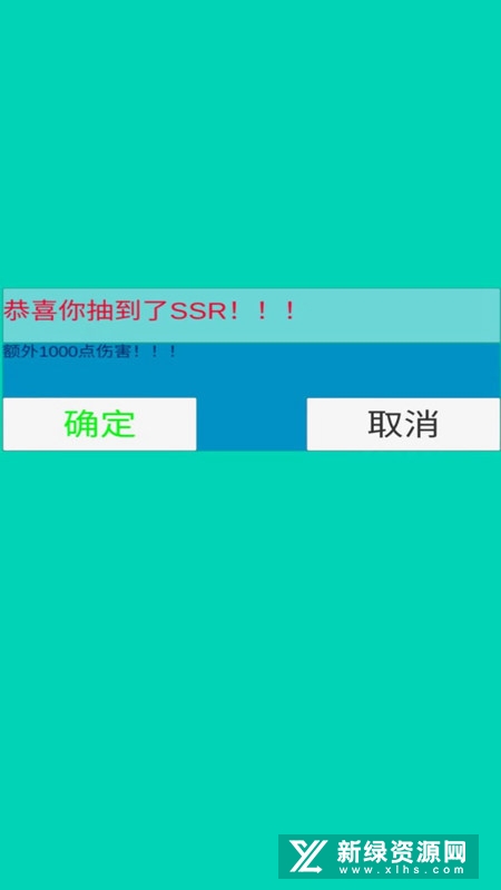 疯狂十连抽正版手游