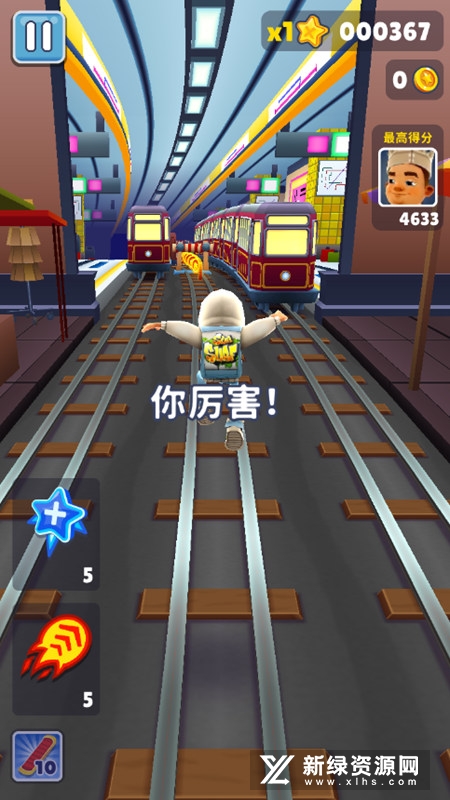 地铁跑酷香港特别版安装包
