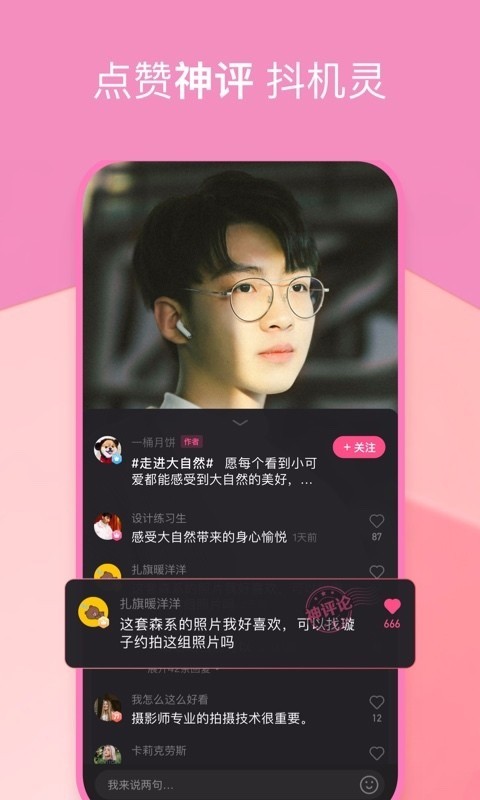 最强蜗牛攻略