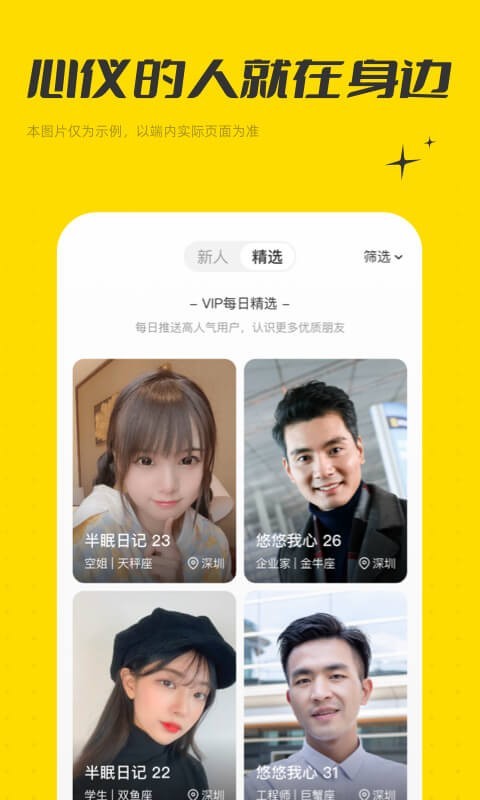 花知安卓版