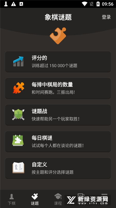 国际象棋手机版中文版