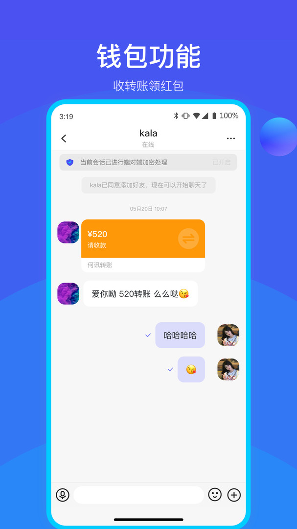 何讯安卓版