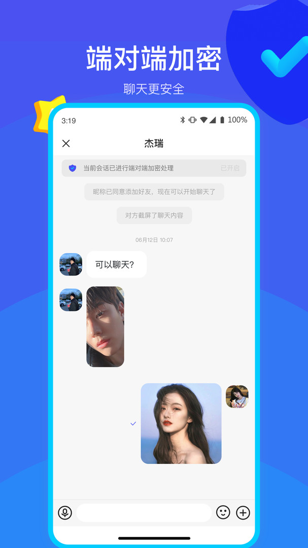 何讯安卓版