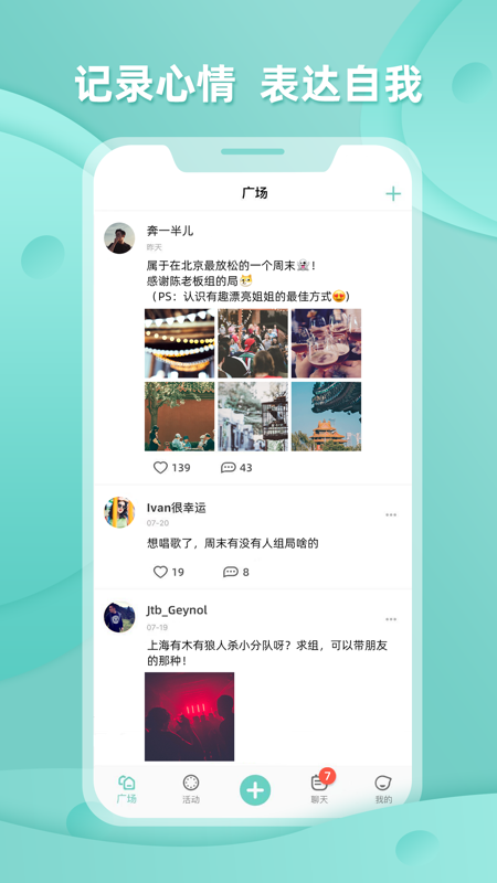 饭豚君iOS版