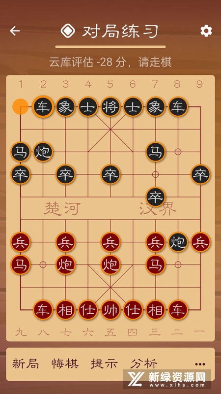 棋路中国象棋完整版