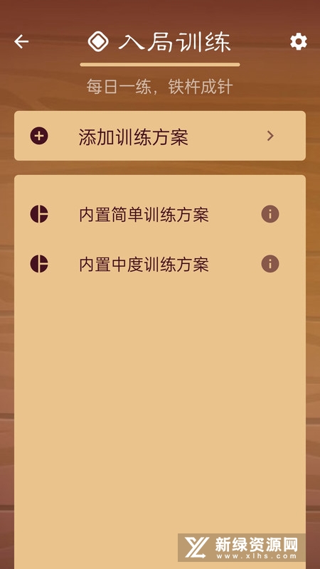 棋路中国象棋完整版