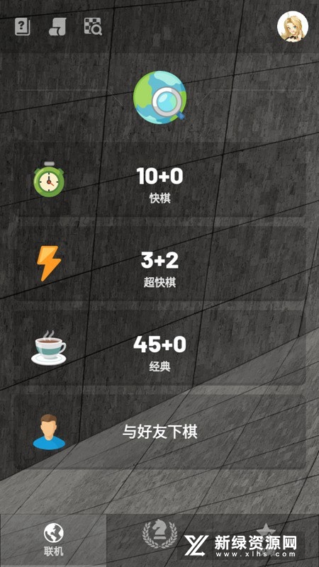 Chess Kingdom国际象棋谷歌汉化版