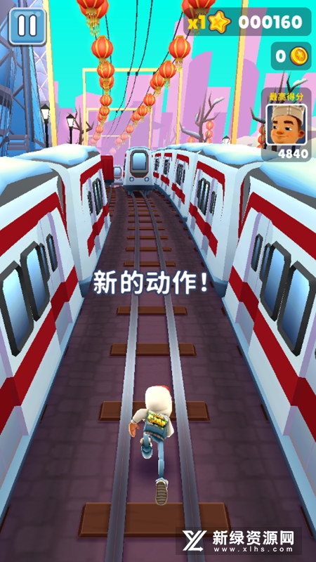 地铁跑酷北京版地图国际服