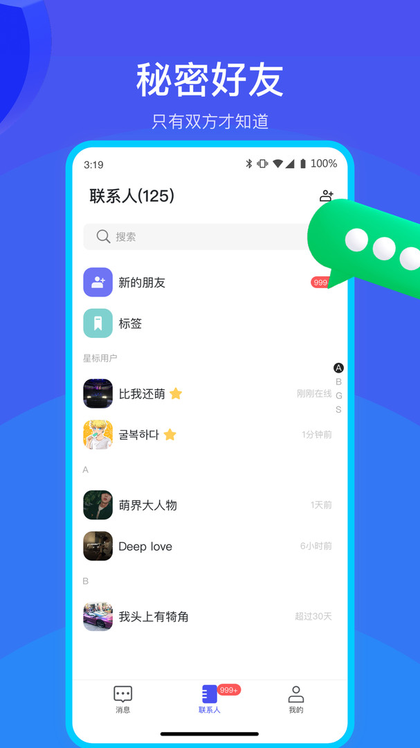 何讯安卓版