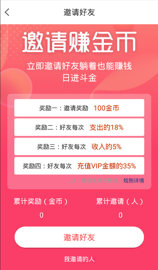 清语安卓版