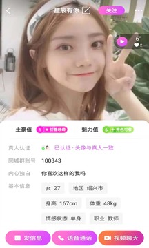同城群安卓版