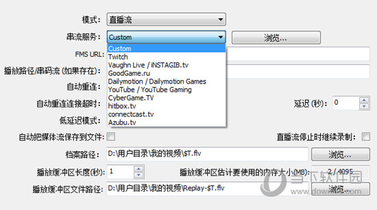 OBS Studio经典版
