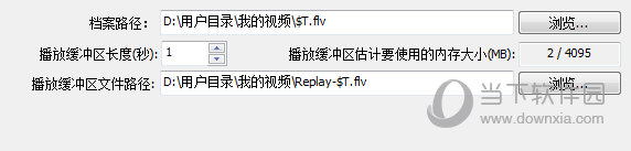 OBS Studio经典版