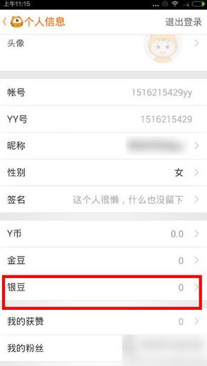 虎牙直播