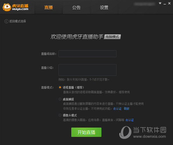 虎牙YY
