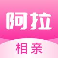 阿拉相亲iOS版
