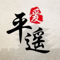 爱平遥APP iOS版