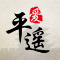 爱平遥APP安卓版