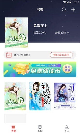 趣阅读免费阅读