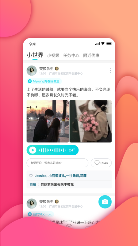 包红iOS版