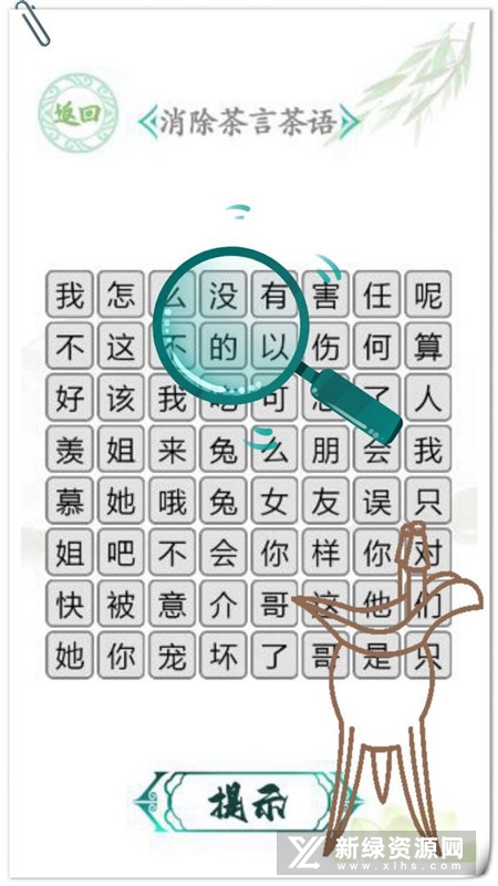汉字找茬王汉字进化游戏官方正版