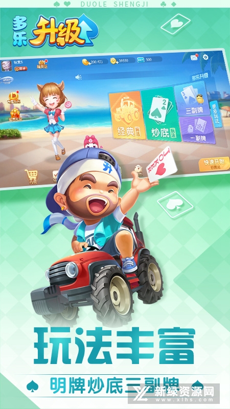 多乐升级正版更新版
