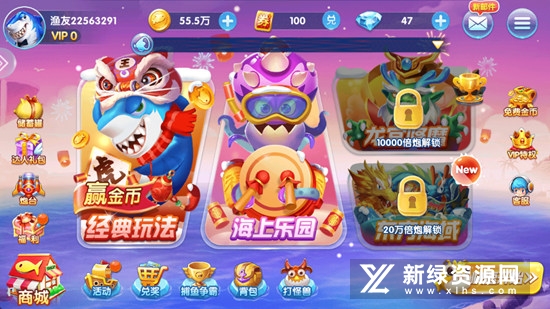 趣游捕鱼挣钱版挣红包版