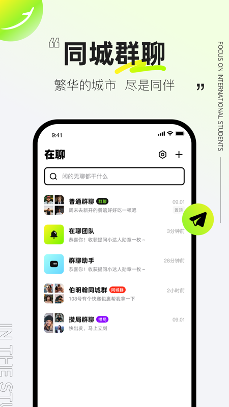ZAIUK iOS版