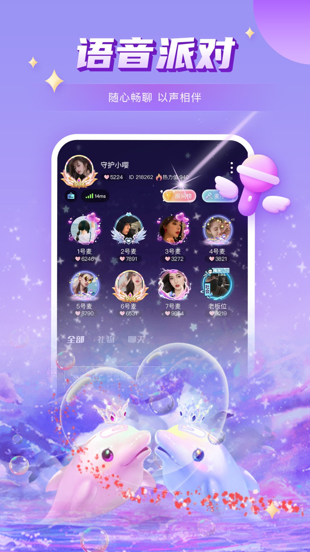 嘤嘤星球安卓版