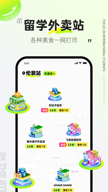 ZAIUK iOS版